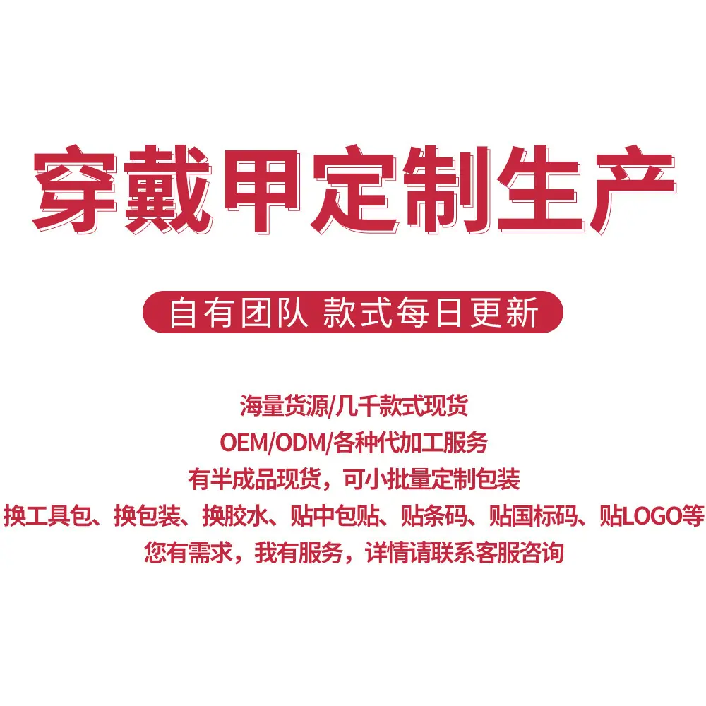 定制跨境圣诞节穿戴甲