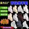 Guantes de Hilo Estampados Engrosados Resistentes al Desgaste Guantes de Nylon Hilo de Algodón Hilo de Algodón Antideslizantes Sitio de Construcción Jardinería Venta al por Mayor Guantes de Protección Laboral