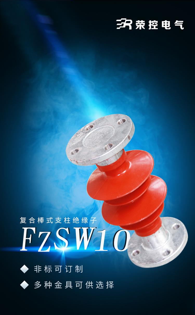 FZSW10详情页_01.jpg