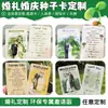 Papel Semente Personalizado Que Pode Germinar, Cartões de Papel Ecológicos com Formatos Únicos, Convites de Aniversário e Casamento, Impressão de Alta Definição a Partir de 1 Peça