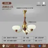 [Wow] Lámpara de araña Francesa Lujo Accesible Creativa Retro Color Nogal Lámpara Protección Ocular Elegante Estilo Mid-Century Lámparas de Pasillo