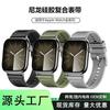 La Nueva Correa Compuesta de Nailon y Silicona es Adecuada para Apple Watches, Disponible en Stock, Cómoda y Transpirable