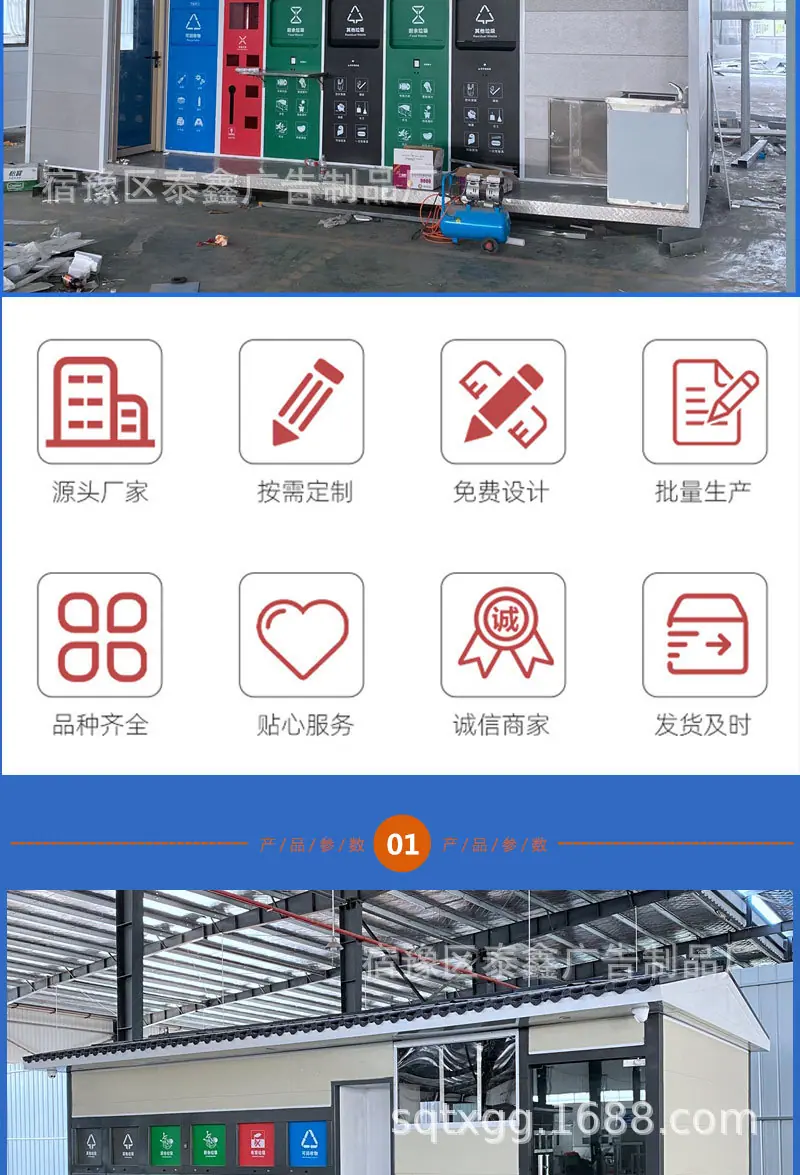 垃圾房详情_03.jpg