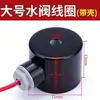 Válvula Solenoide Válvula de Água Bobina à Prova d'Água Bobina de Economia de Energia 2w 15 20 25 32 AC220v Bobina Totalmente de Cobre DC24v