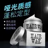 Estilista barro para el cabello simple cera para el cabello mate dinámica larga duración modelado cabello hombres esponjoso cabeza grande hacia atrás cabeza de avión