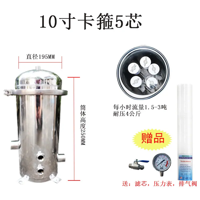 10寸卡箍5芯.jpg