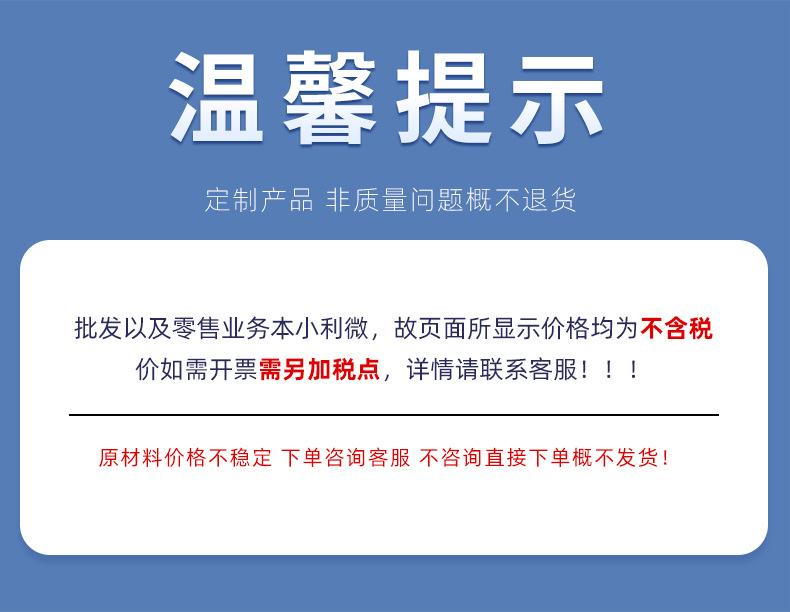 温馨提示.jpg