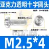 Parafusos transparentes de cabeça redonda com fenda cruzada para PC, parafusos para acrílico, parafusos plásticos, parafusos e porcas plásticos M3M4M5M6M8