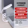 Nvc Lighting Luz de Noche USB Luz de Ambiente para Dormitorio Luz para Dormir Luz LED de Ahorro de Energía Luz Portátil para el Hogar Junto a la Cama Luz Blanca