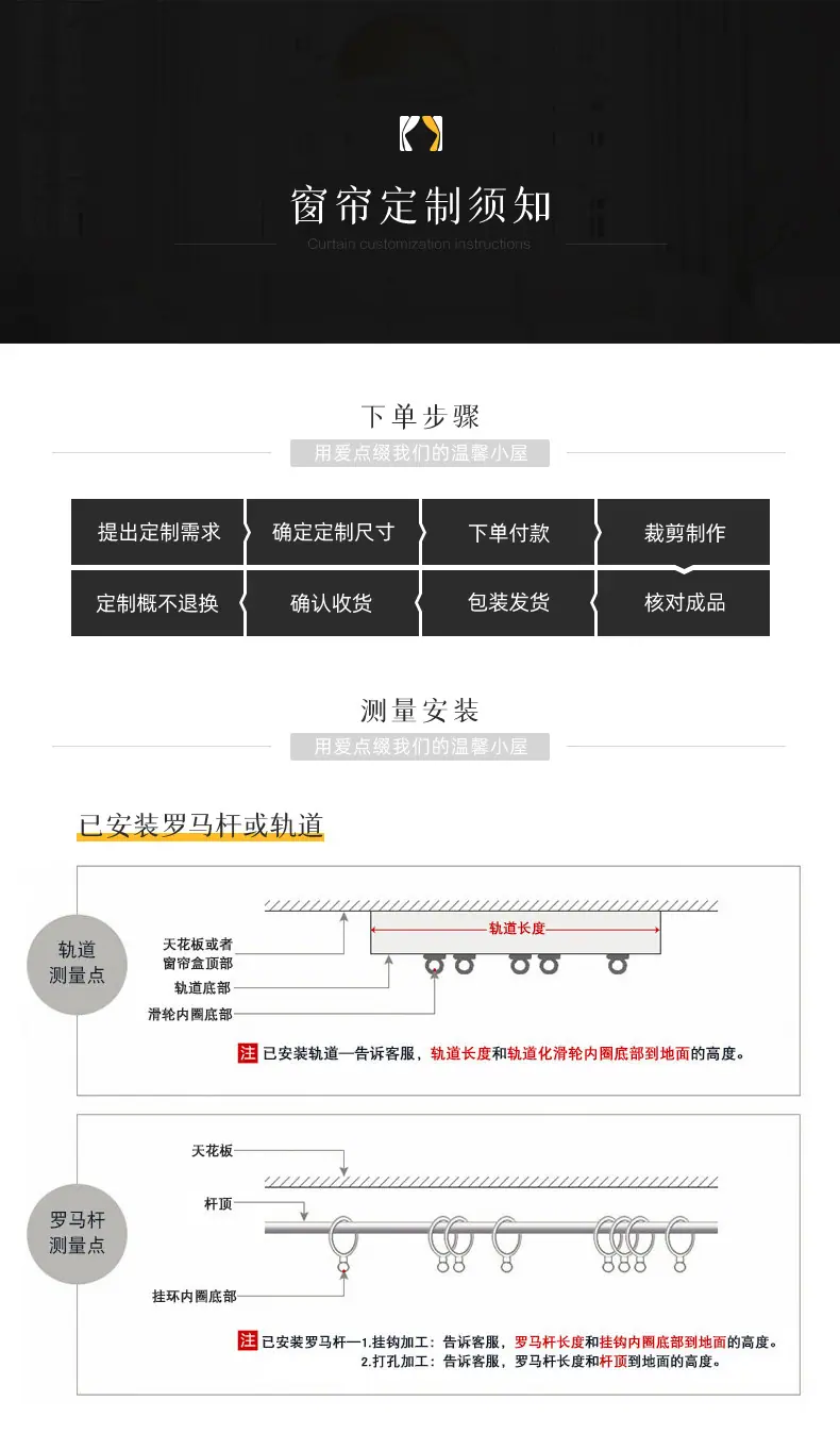 窗帘详情_16