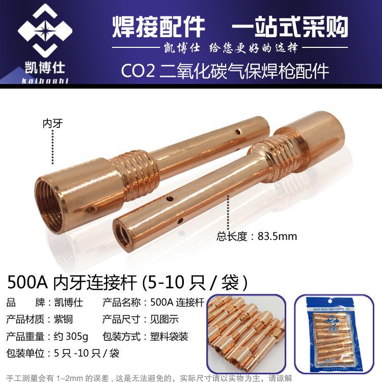 500A紫铜内牙连接杆 副本