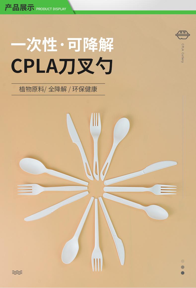 PLA刀叉勺_01