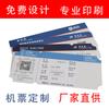 Fabricante personaliza la impresión de diversos tipos de cupones, billetes de avión, tarjetas de embarque y entradas personalizadas para lugares turísticos.