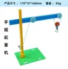 Tecnologia a Vapor Pequeno Fazendo Ciência Física Infantil Pequeno Kit de Experimentos Kit de Brinquedos Plásticos DIY Feitos à Mão Materiais