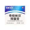 [Una generación de cabello] Ungüento antimicrobiano Haikang Baina Qijiao Lin Dan Ungüento Qijiao Lin Dan 22g