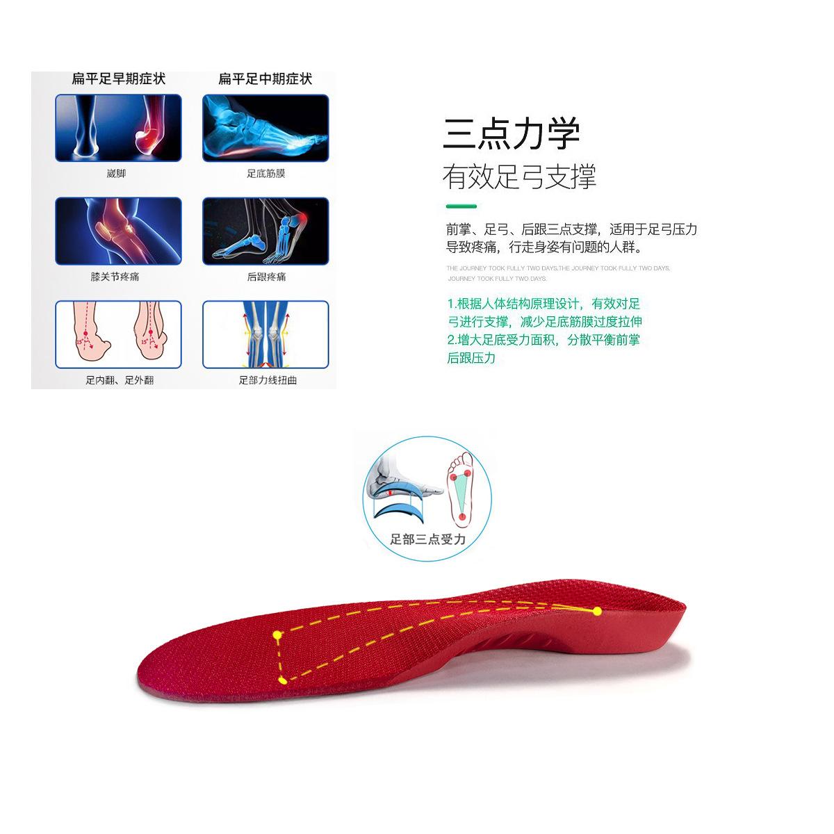 002红色儿童鞋垫 05