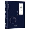 Livros de leitura clássicos de Mencius tradução de notas originais Livros de leitura clássicos confucionistas contraste branco