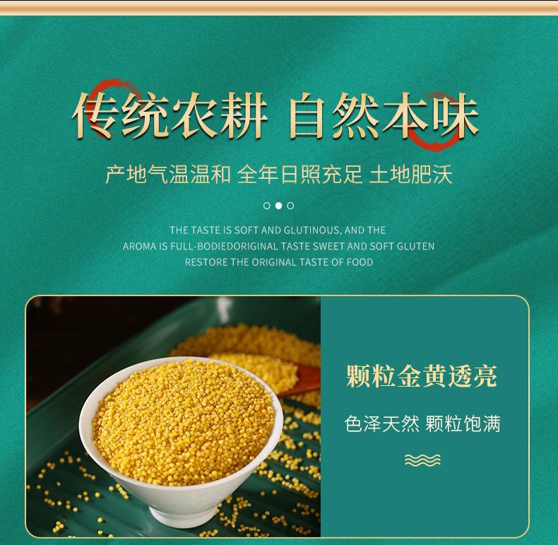 黄米_08.jpg