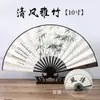 Leque Dobrável Estilo Antigo de 10 polegadas Estilo Chinês para Homens Verão Papel de Arroz Dobrável Leque Dobrável de Bambu Leque Portátil Hanfu