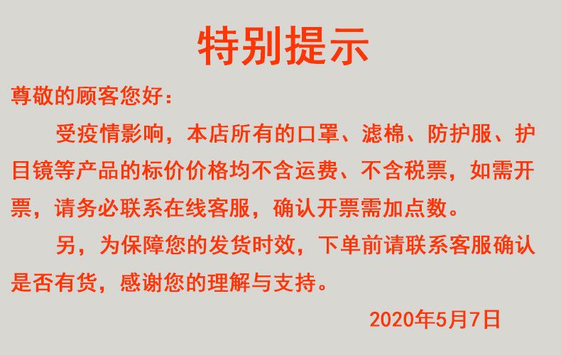 提别提示