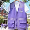 Chaleco de malla personalizado, chaleco fino de verano transpirable, chaleco de voluntario, camisa publicitaria promocional con logo impreso