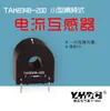 Transformador de Corriente de Alta Frecuencia Yaohua Dechang TAK8348 Encapsulado Epoxi