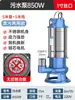 Bomba de Aguas Residuales 220V Bomba Trituradora para Bombear Excrementos y Lodo Bomba de Succión para Tanque Séptico Bomba Sumergible de Acero Inoxidable Bombeo de Pequeño Conjunto