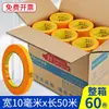 Caja al por mayor de cinta de enmascarar japonesa para pintura en spray de renovación, enmascaramiento de juntas de azulejos, pegatinas de película protectora sin rastro para paredes