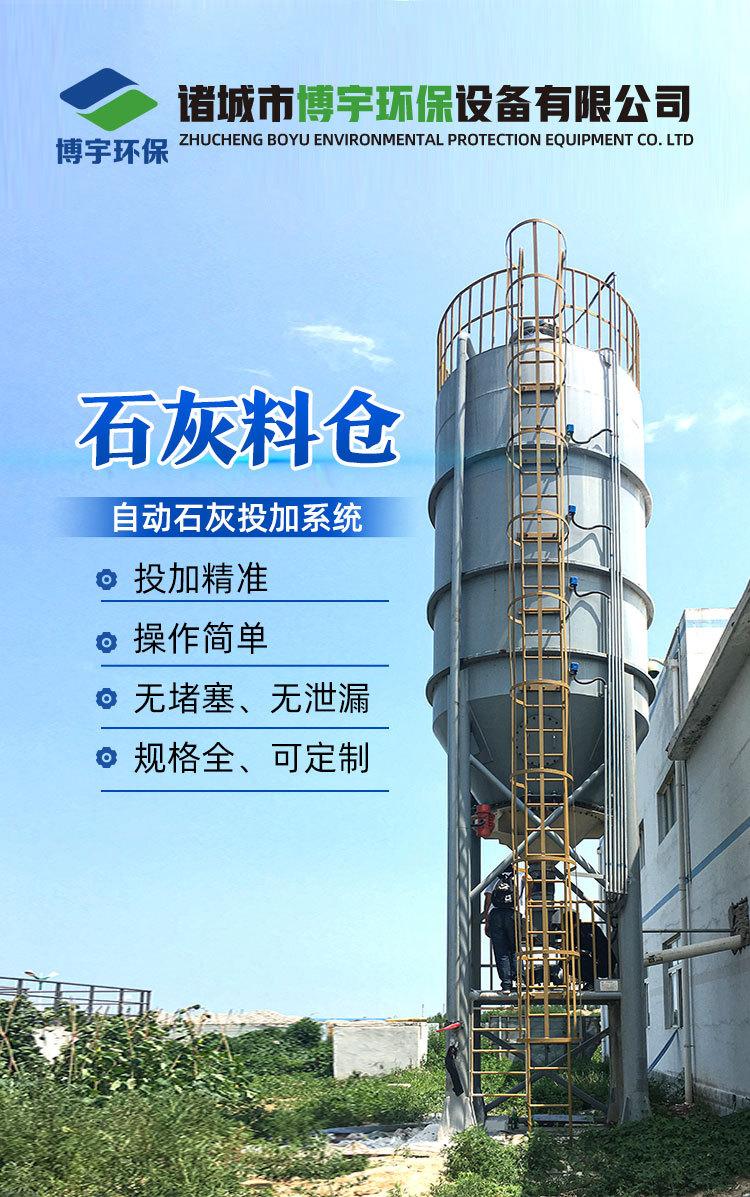 石灰投加装置版一_01