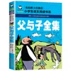 Feliz lectura. Los Estudiantes de Primaria y Secundaria Pueden Elegir Leer Diez Mil Razones por las que los Clásicos de la Literatura Deben Ser Leídos en los Grados 1-9