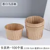 Forma de Papel para Muffin Copo de Papel Revestido de Grau Alimentício Copo para Bolo Resistente a Altas Temperaturas Doméstico à Prova de Óleo Bandeja de Papel Caixa de Embalagem para Cupcake