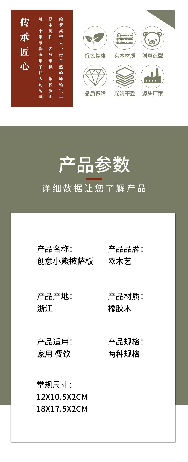 小熊详情版_02