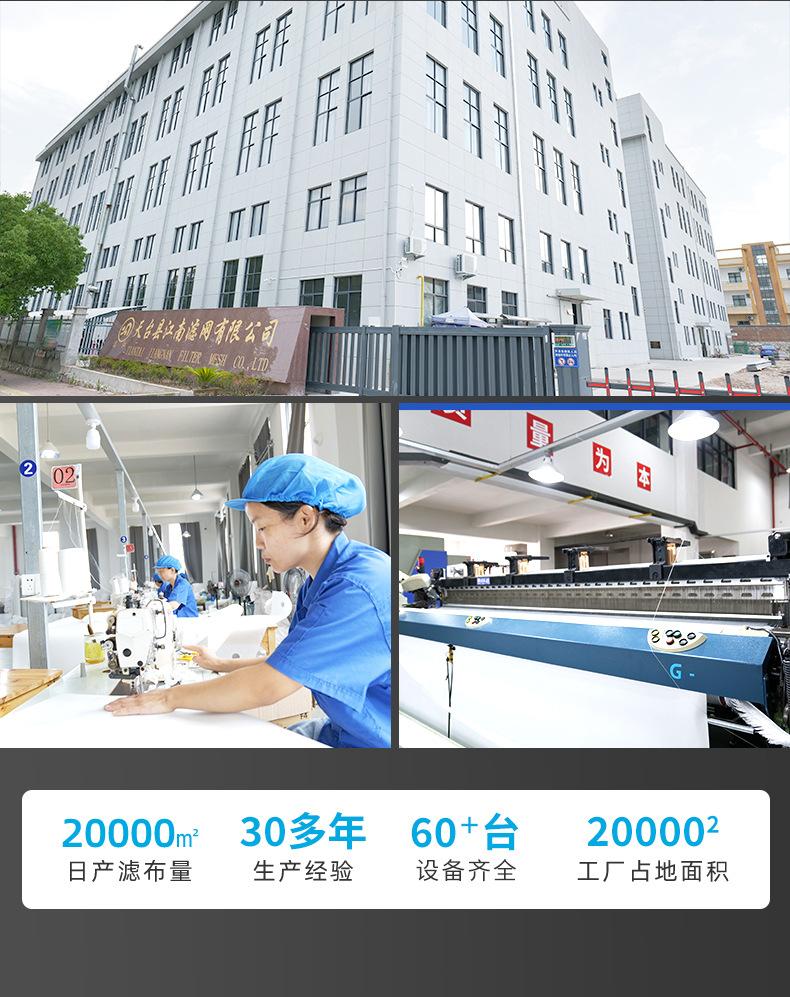 详情页-天台县江南滤网有限公司-1_03