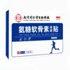 Parche analgésico de vendaje elástico con glucosamina y condroitina, elasticidad en cuatro direcciones, de larga duración, apto para el dolor de cuello, hombro, cintura y pierna, y se puede usar en todo el cuerpo; también funciona como un parche de moxibustión