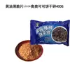 Oao Ke Ke Migalhas de Biscoito Tamanho Médio Sem Recheio Chá com Leite Sobremesa Bolo Sorvete Decoração Copo de Madeira Atacado Comercial