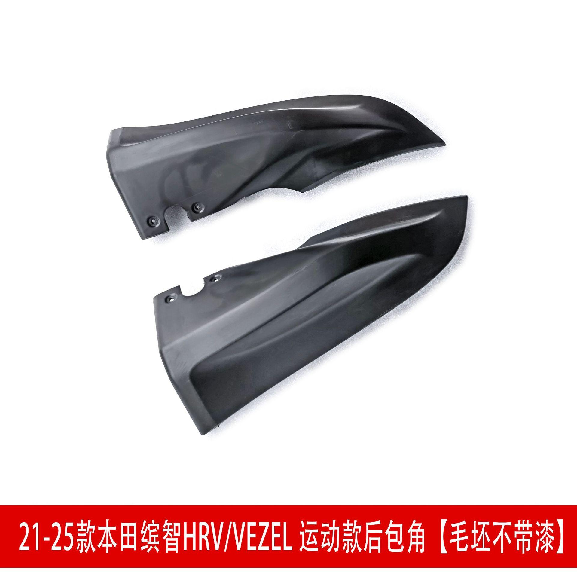 后包角.jpg
