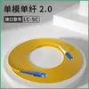 Cable de Fibra Óptica Patch Cord Monomodo de un solo núcleo de doble núcleo Clase a Sc 3.5m 10m Cable de Parche Óptico Cable de Parche Pigtail Fabricante Venta al por mayor