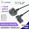 Cable de Alimentación Estándar Británico con Fusible, Cobre Puro, Enchufe de Tres Pines, Cable de Alimentación Industrial para Compras MRO