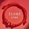 Pulsera de Cuerda Roja del Año del Caballo 2026 con Doce Signos del Zodíaco para Hombres y Mujeres, Estilo para Parejas, Joyería Hecha a Mano, Pulsera de Ágata