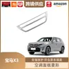Libos é Adequado para 18-21 Bmw X3 Painel de Ar Condicionado Moldura Padrão Diamante Moldura de Ajuste de Controle Central Produtos de Modificação