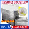 Bolsa Impermeable y de Aislamiento Térmico Tridimensional de Papel de Aluminio para Comida para Llevar, Conservación de Frutas Frescas, Empaque Aislado para Mensajería, Bolsa de Hielo Personalizada de Fábrica