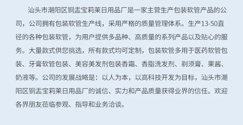 胶水铝塑复合管内页切片_18