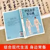 Medicina Chinesa Genuína Estudo Autodidata Sociedade BaiRitong para Abrir Prescrição de Medicina Chinesa Alimentos Homologia Teoria Básica Diagnóstico pelo Pulso Livro dos Meridianos