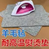 Suministros del Fabricante Almohadillas de Lana, Almohadillas de Fieltro de 12 mm de Espesor, Fieltro para Planchar, Se Pueden Hacer a Medida
