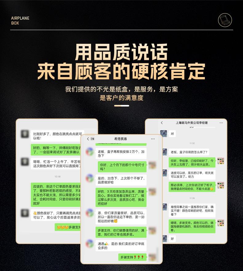 黑色飞机盒图优_08