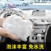 Limpiador de espuma multifuncional potente descontaminación limpieza interior de coche espuma productos de cuidado de belleza artefacto sin lavado