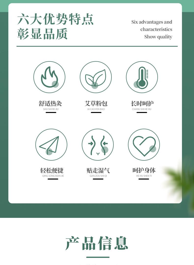 清湿贴详情_02.jpg