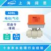 Válvula de bola de doble control AOBL pph actuador eléctrico/neumático AC220V válvula de bola de unión DN15 20 32