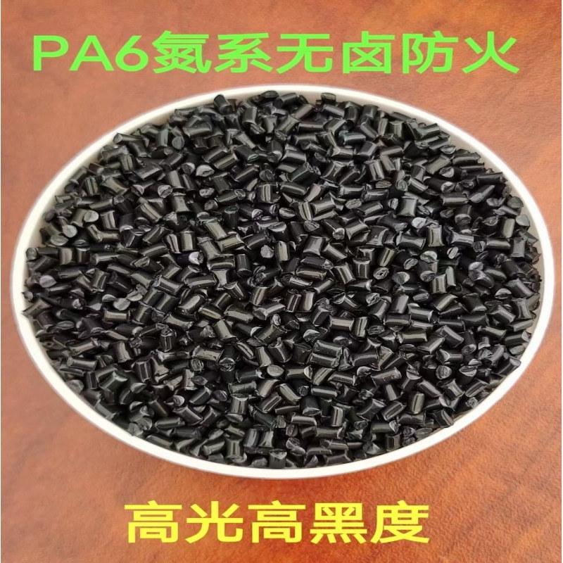 改性PA66 (10)