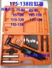 Extractor de Camisa de Cilindro Hidráulico Hueco 0kg Multiusos, Extractor de Barril de Cilindro, Removedor de Barril de Cilindro, Herramienta de Desmontaje Ajustable